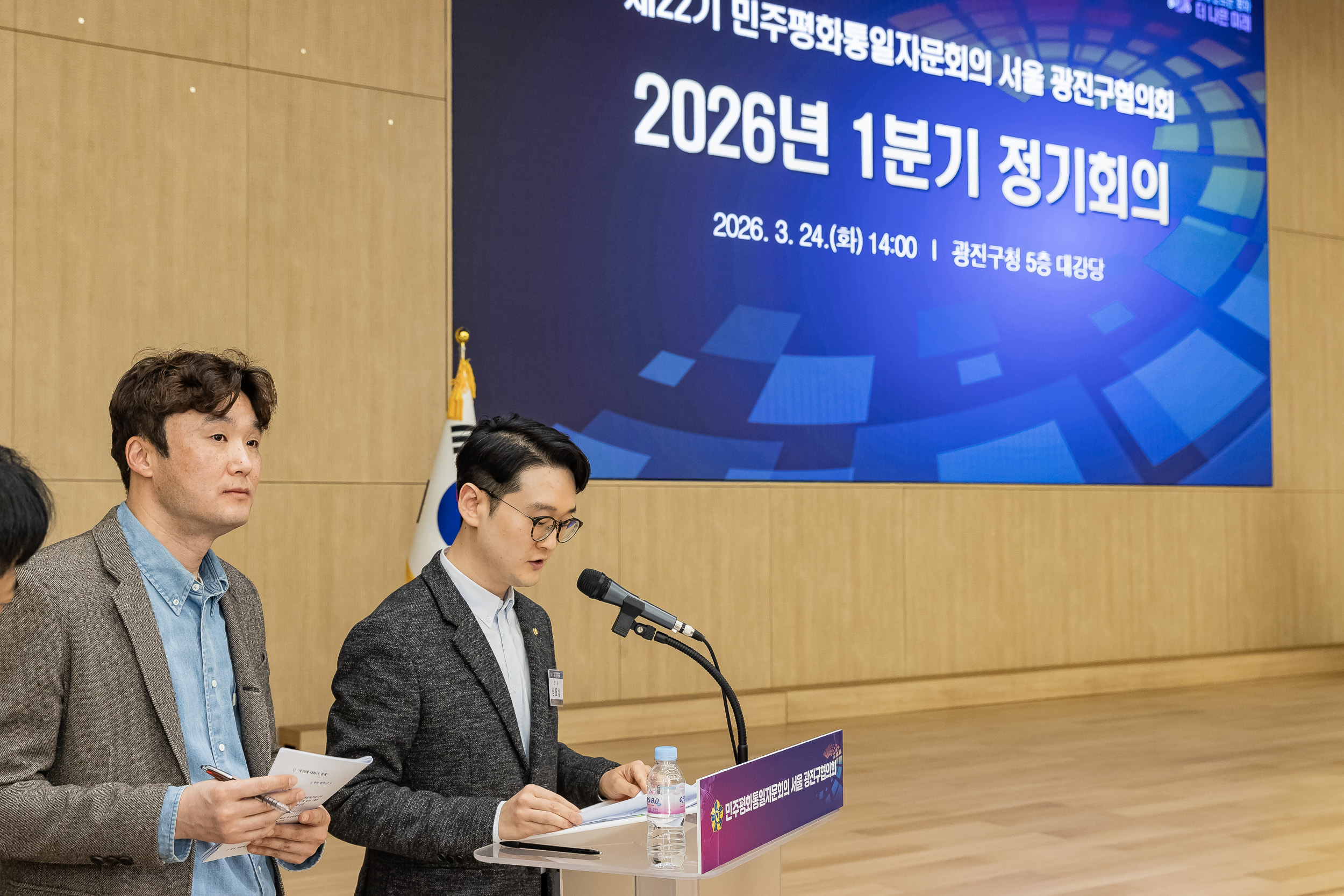 20260324-제22기 민주평화통일자문회의 서울 광진구협의회 2026년 1분기 정기회의 20260324-49691_L_175658.jpg