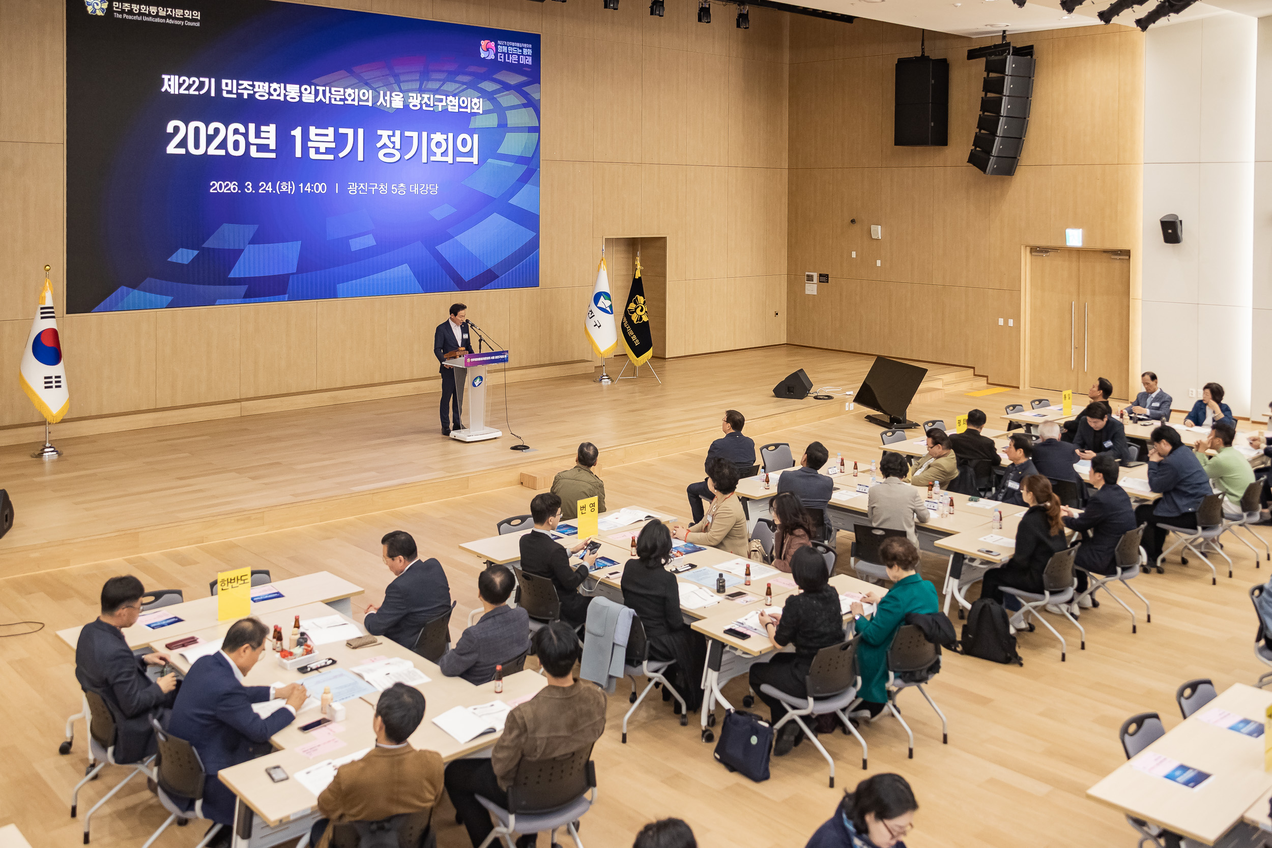 20260324-제22기 민주평화통일자문회의 서울 광진구협의회 2026년 1분기 정기회의 20260324-49801_L_175659.jpg