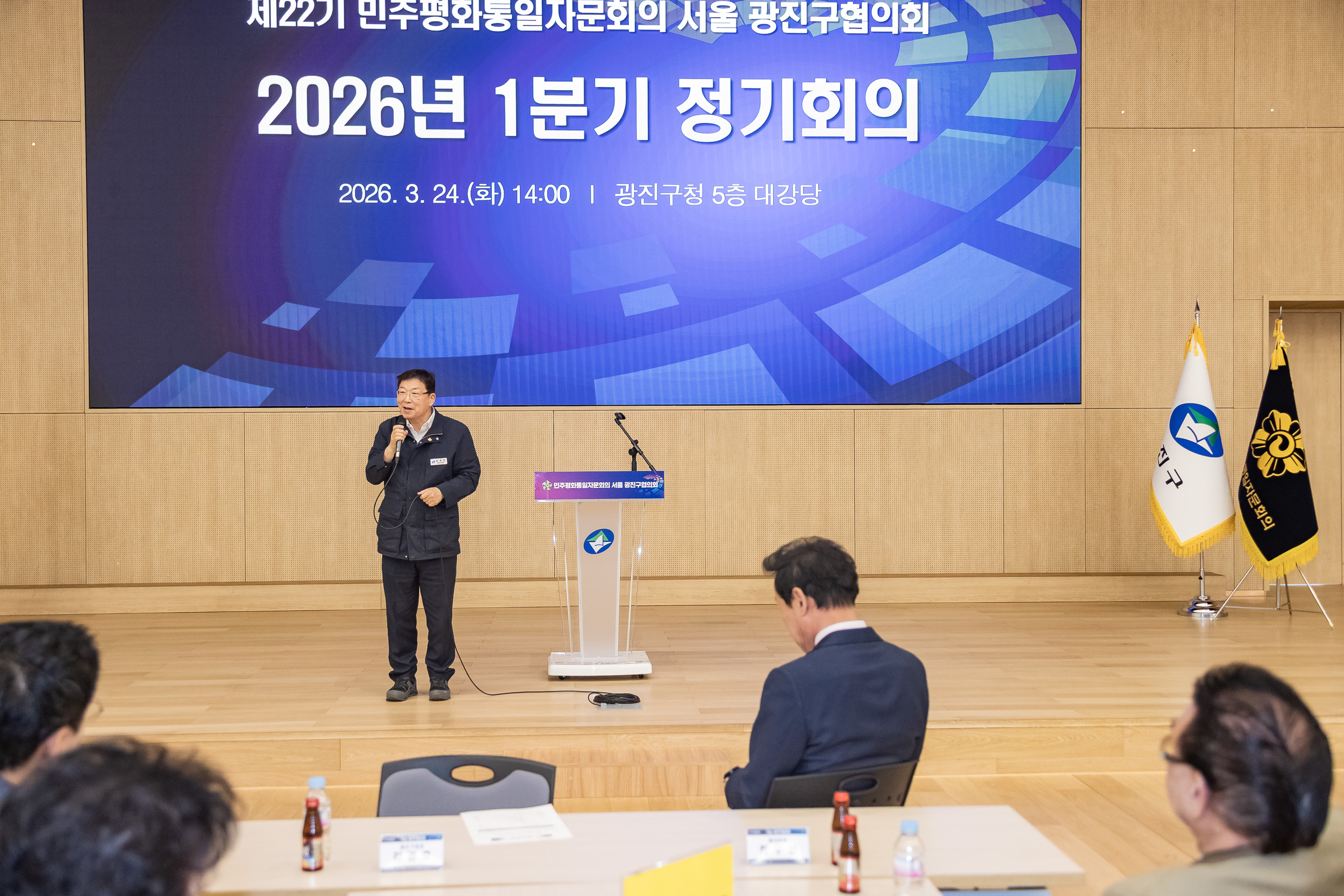 20260324-제22기 민주평화통일자문회의 서울 광진구협의회 2026년 1분기 정기회의 20260324-49822_L_175659.jpg