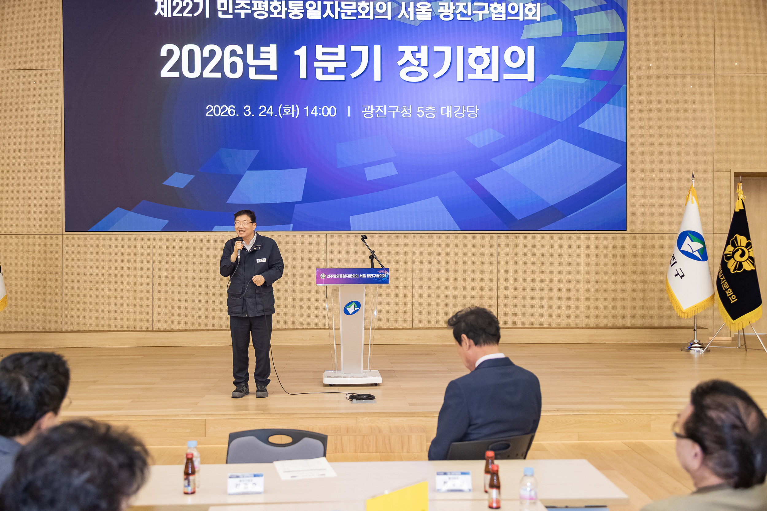 20260324-제22기 민주평화통일자문회의 서울 광진구협의회 2026년 1분기 정기회의 20260324-49827_L_175659.jpg