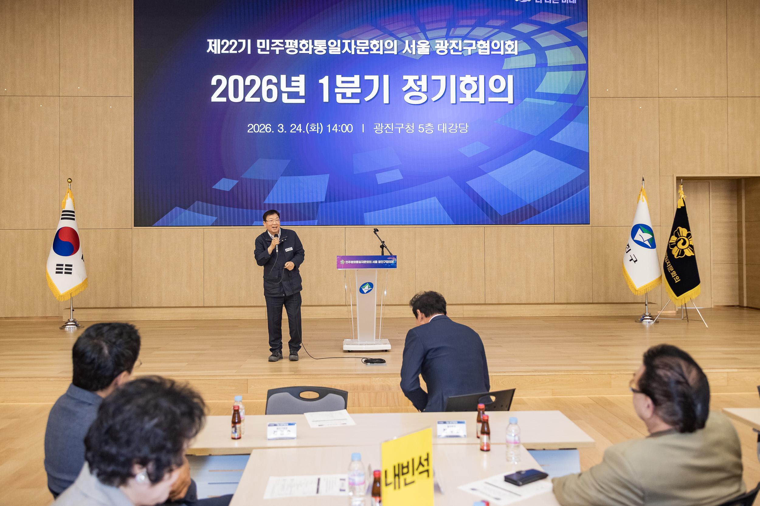 20260324-제22기 민주평화통일자문회의 서울 광진구협의회 2026년 1분기 정기회의 20260324-49833_L_175659.jpg