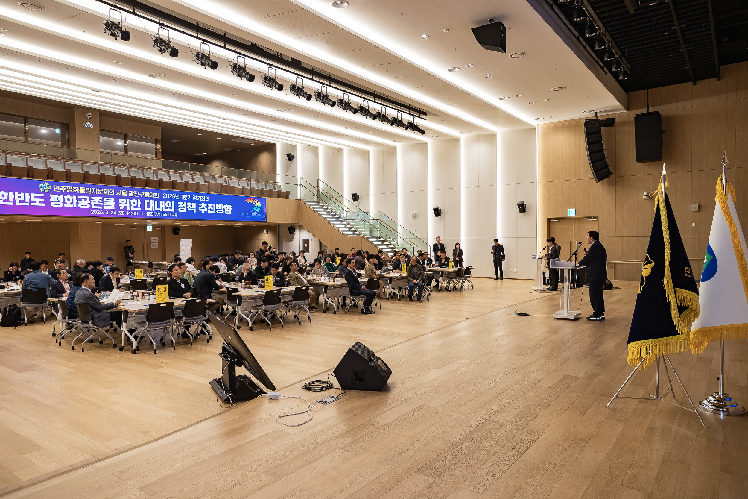 20260324-제22기 민주평화통일자문회의 서울 광진구협의회 2026년 1분기 정기회의 20260324-49860_L_175659.jpg