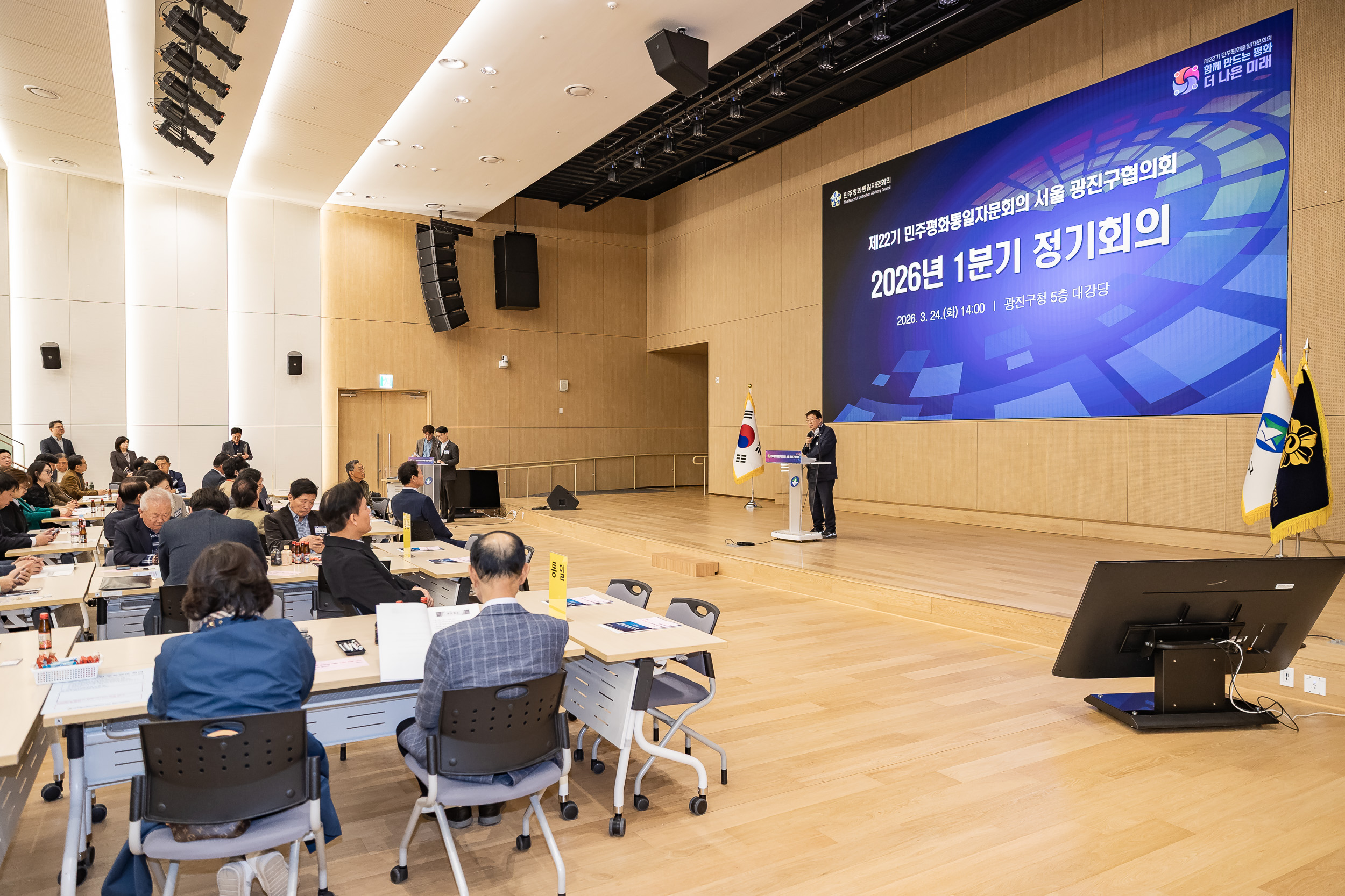 20260324-제22기 민주평화통일자문회의 서울 광진구협의회 2026년 1분기 정기회의 20260324-49867_L_175659.jpg