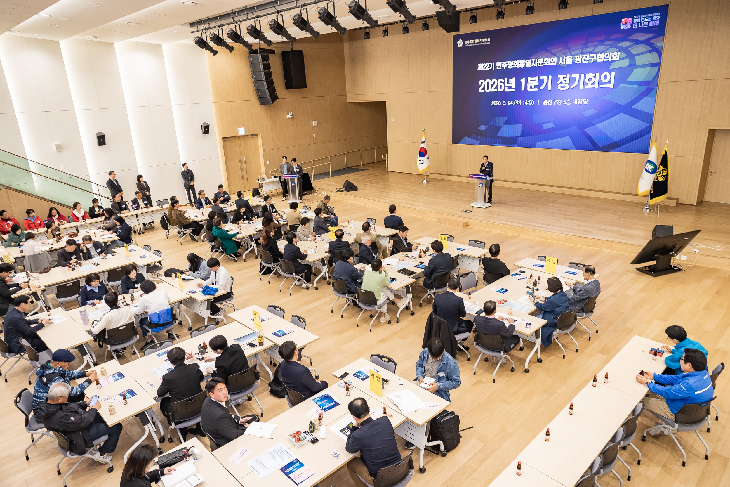 20260324-제22기 민주평화통일자문회의 서울 광진구협의회 2026년 1분기 정기회의 20260324-49871_L_175659.jpg