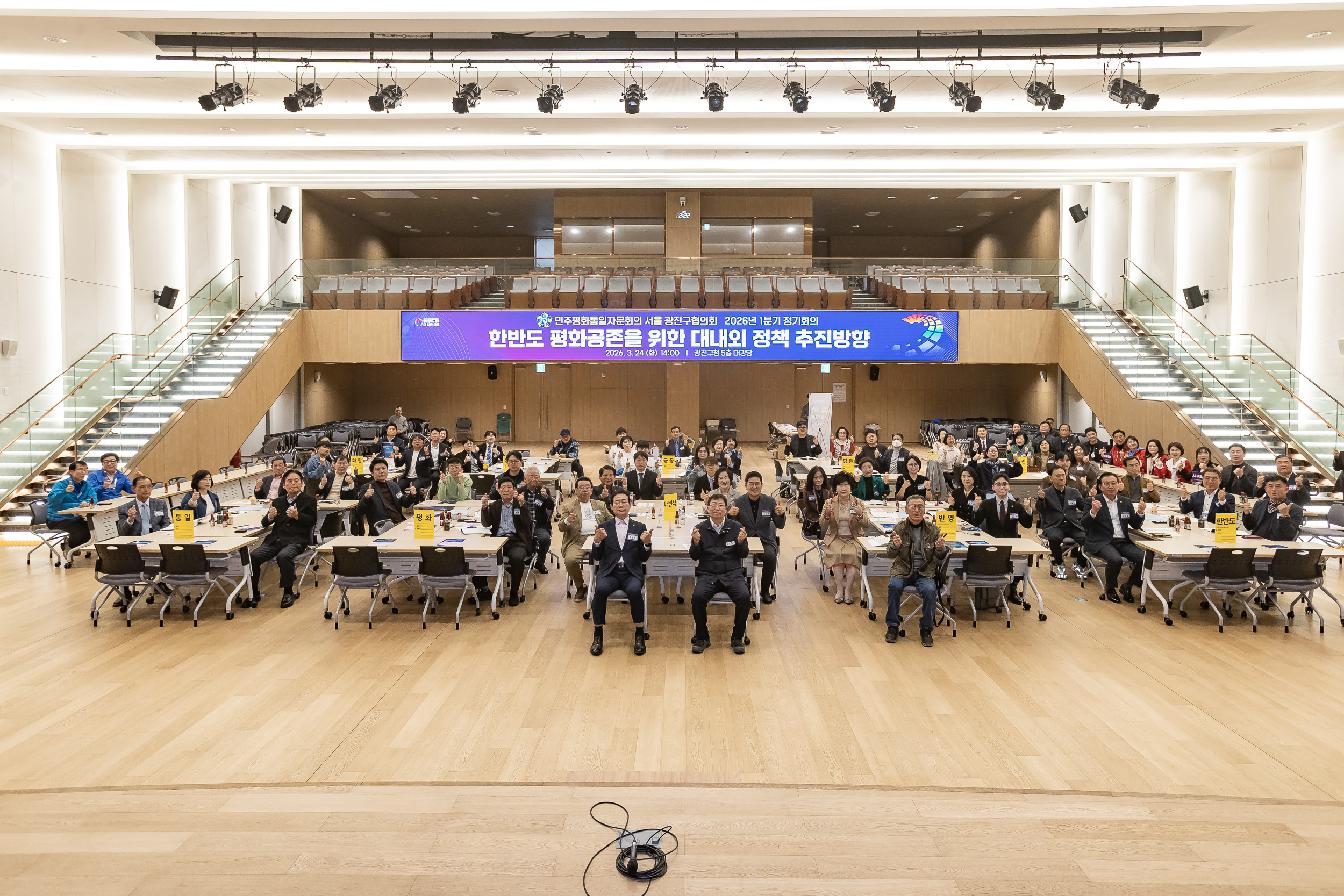 20260324-제22기 민주평화통일자문회의 서울 광진구협의회 2026년 1분기 정기회의 20260324-49920_L_175659.jpg