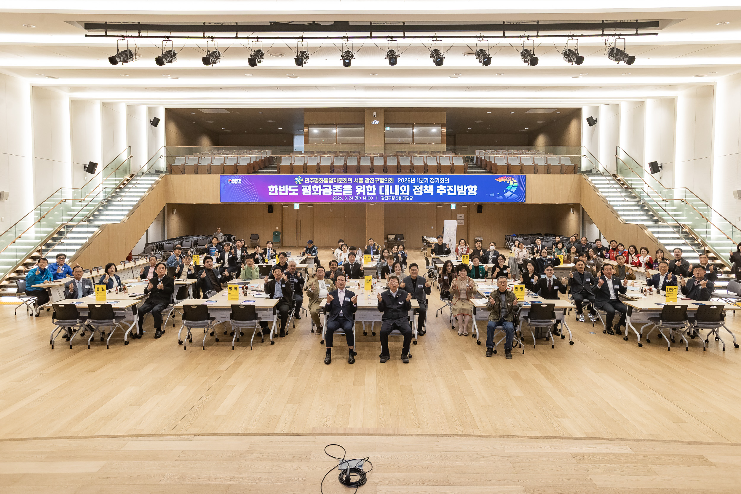 20260324-제22기 민주평화통일자문회의 서울 광진구협의회 2026년 1분기 정기회의 20260324-49924_L_175659.jpg