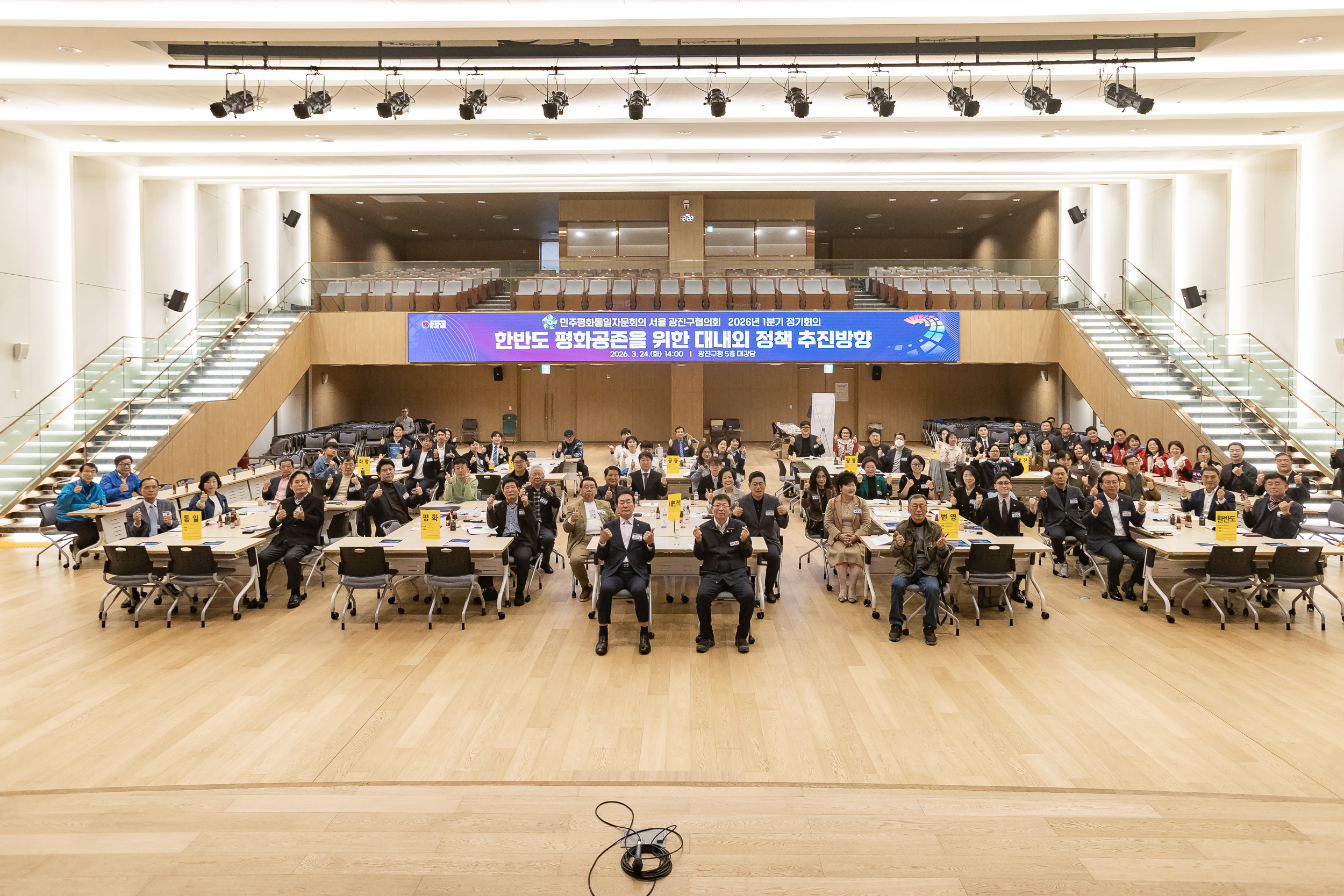 20260324-제22기 민주평화통일자문회의 서울 광진구협의회 2026년 1분기 정기회의 20260324-49934_L_175659.jpg