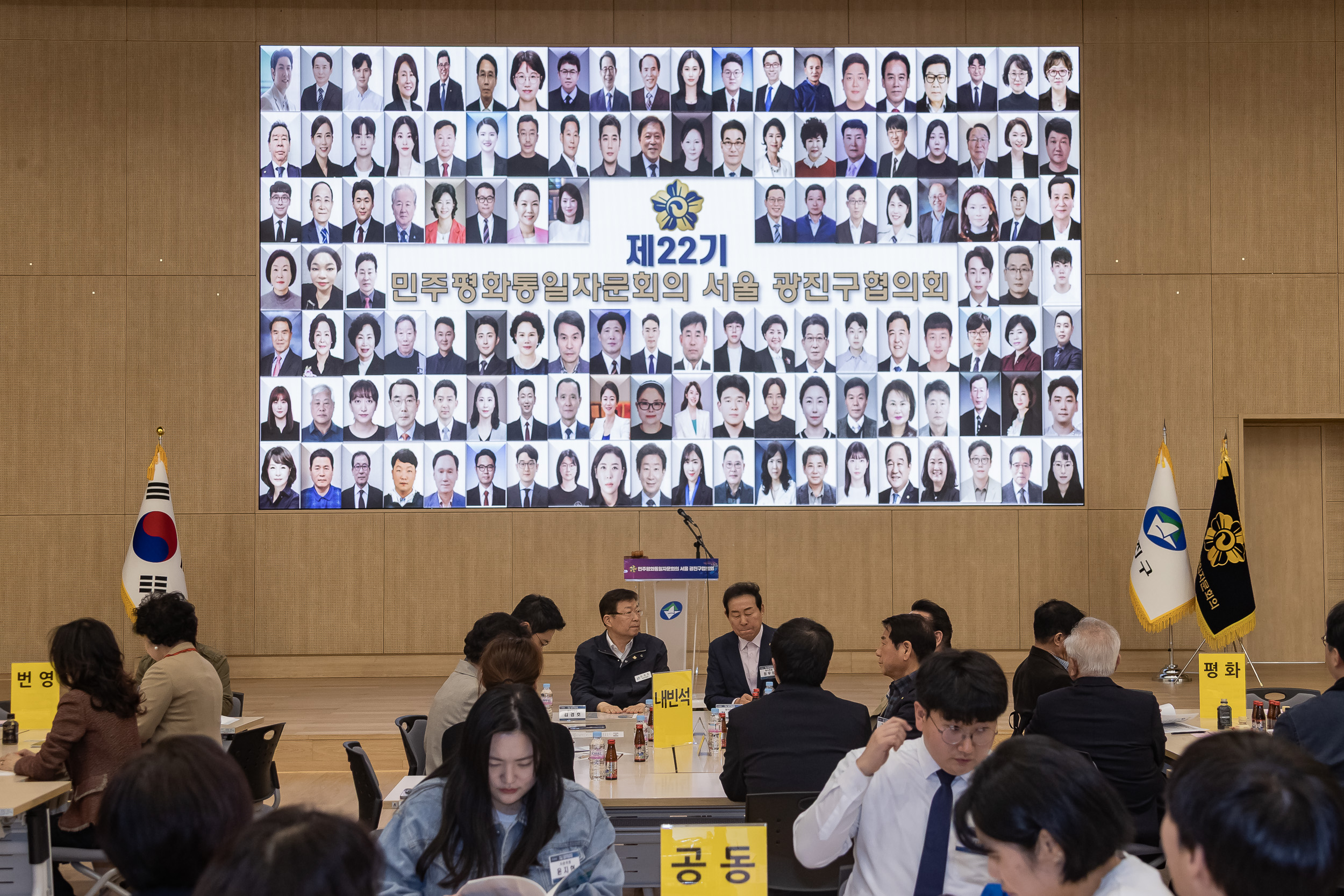 20260324-제22기 민주평화통일자문회의 서울 광진구협의회 2026년 1분기 정기회의 20260324-49711_L_175658.jpg