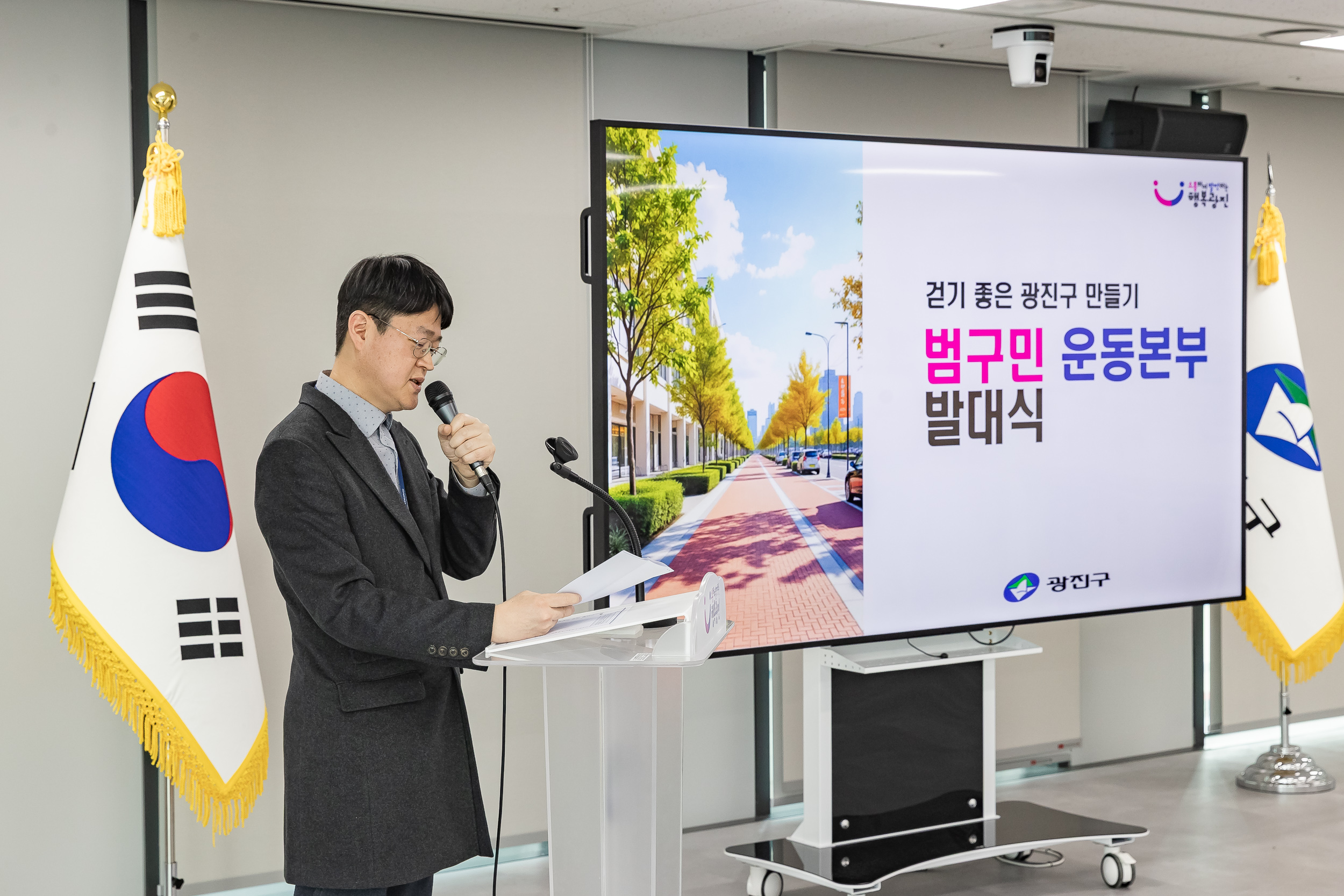 20251219-걷기 좋은 광진구 만들기 범구민 운동본부 발대식 20251219-42235_L_155323.jpg