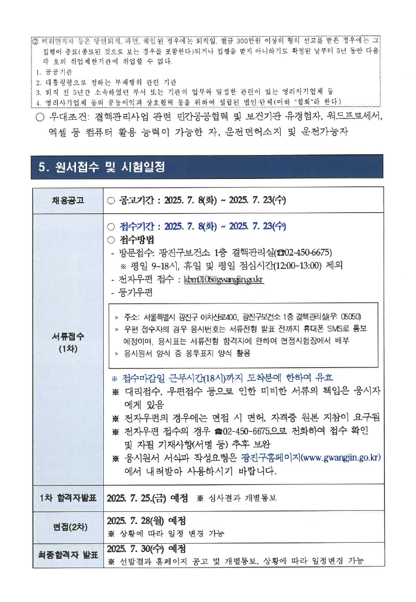 채용공고문3