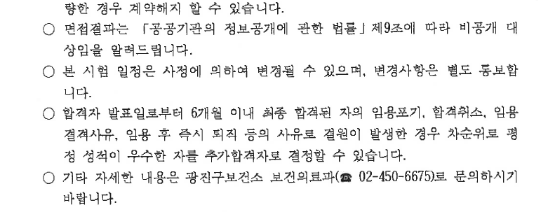 채용공고문6