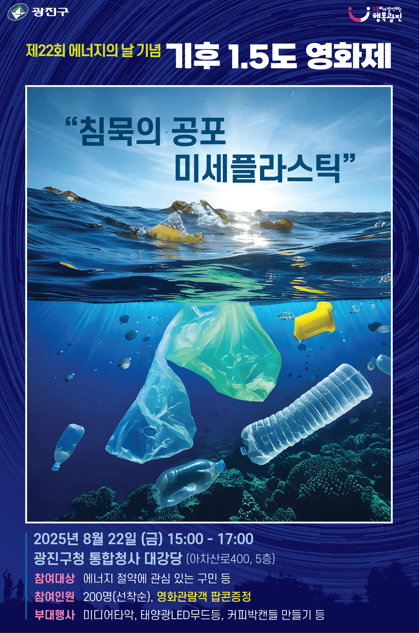 기후1.5도 영화제