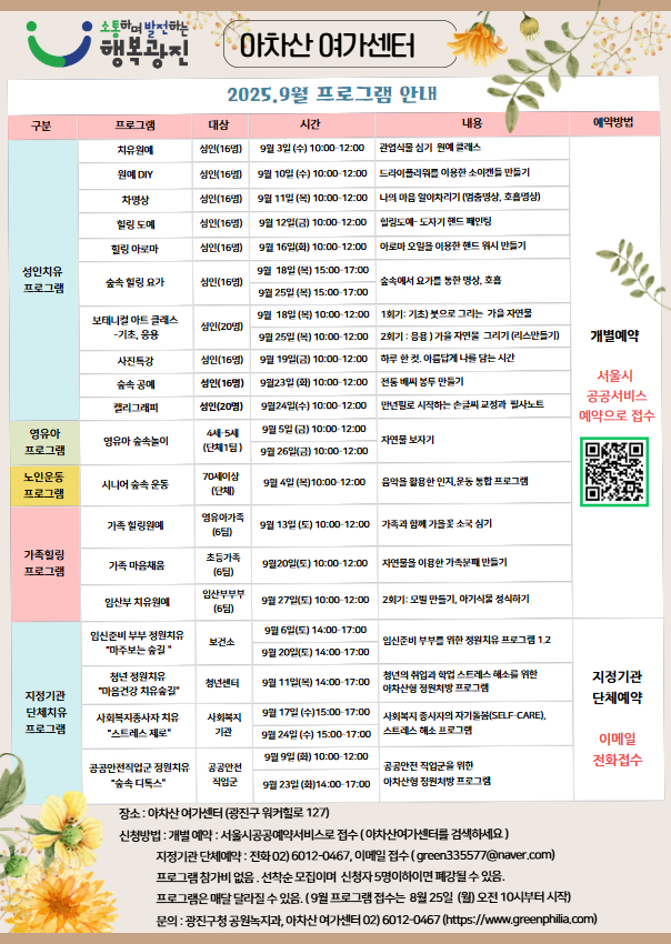 9월 모집 안내문