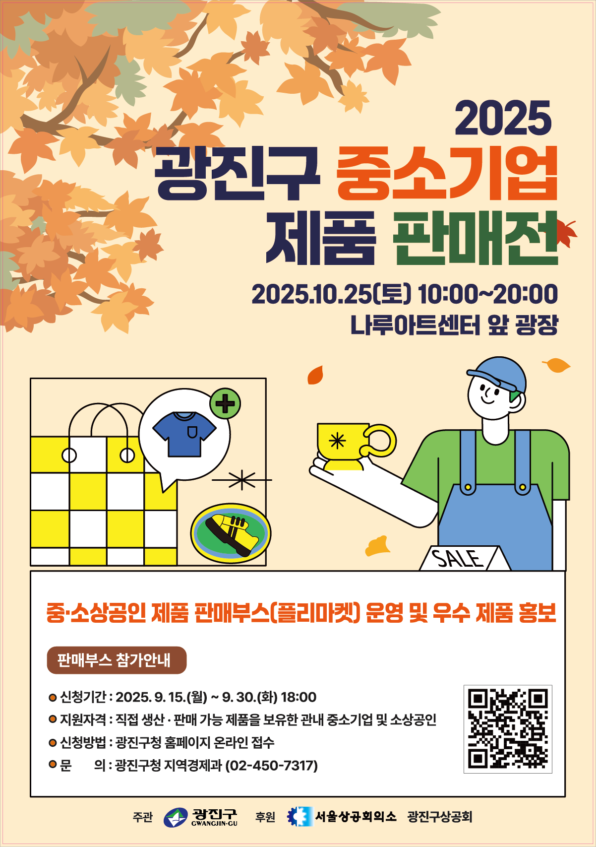 판매전포스터