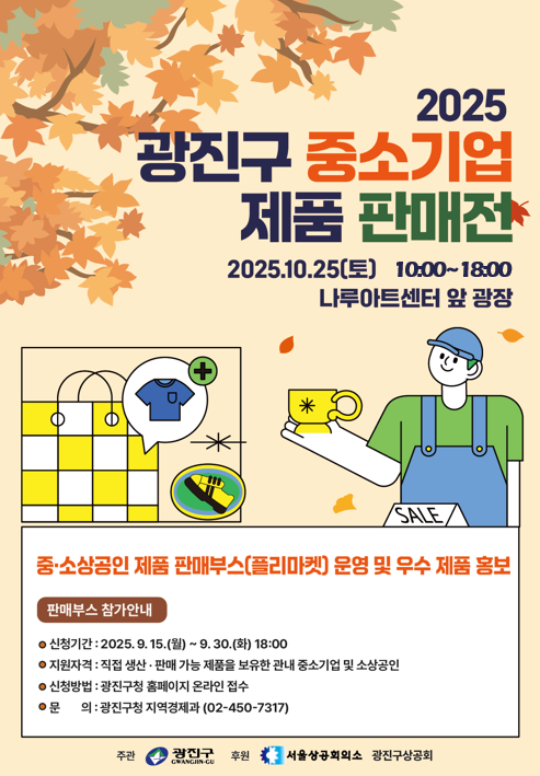 판매전 홍보 포스터