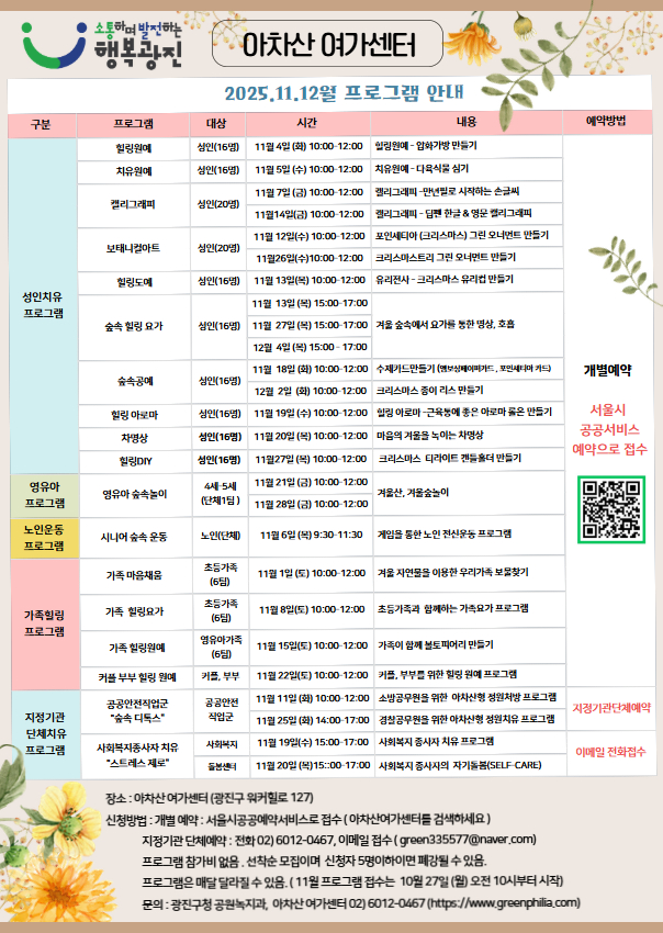 11월 모집 안내문