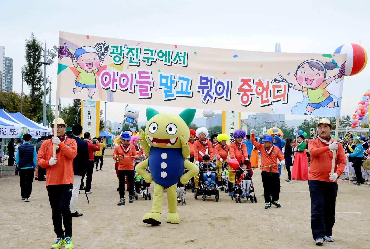 광진구민체육대회(10.28)