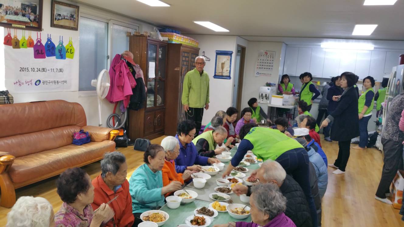 경로당어르신 식사대접