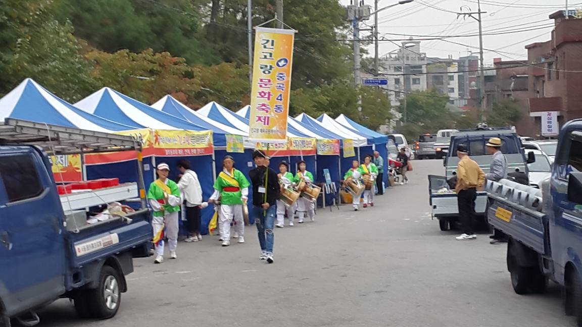 긴고랑문화축제