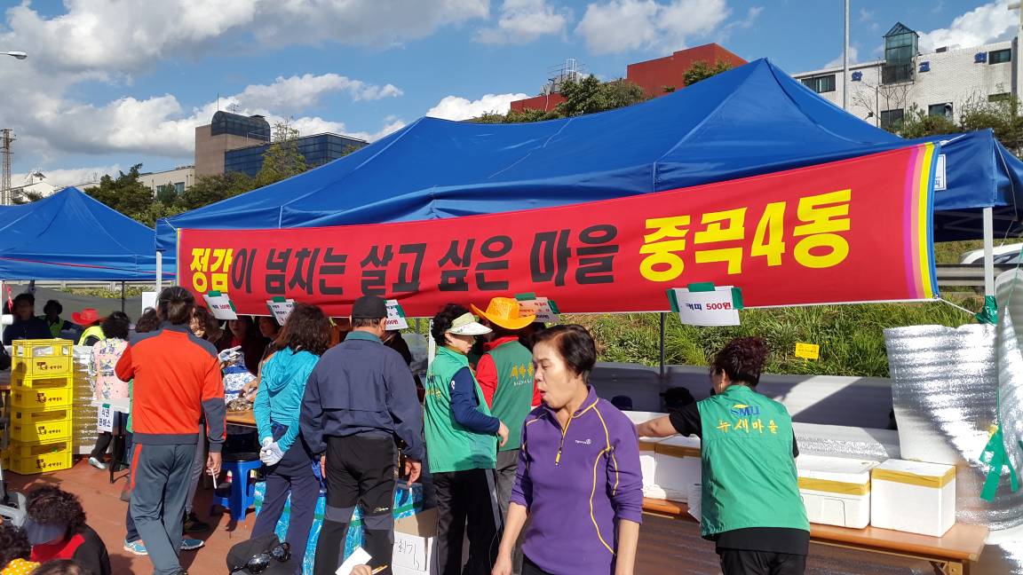 제3회 간뎃골축제