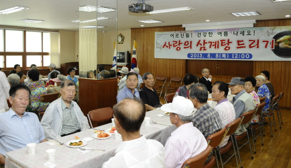 사랑의 삼계탕 드리기 행사 