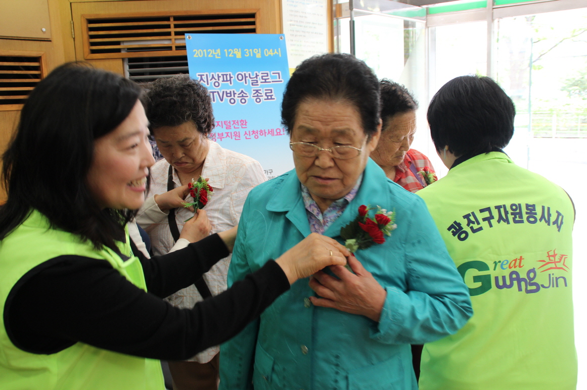 제40회 어버이날기념 행사 실시(5.8)