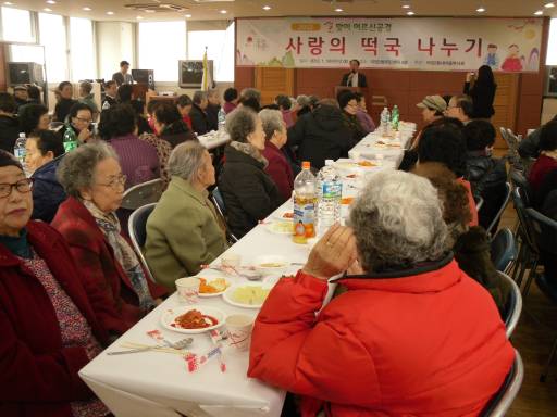 새마을부녀회 주관 &quot;사랑의 떡국나누기 행사 &quot;  