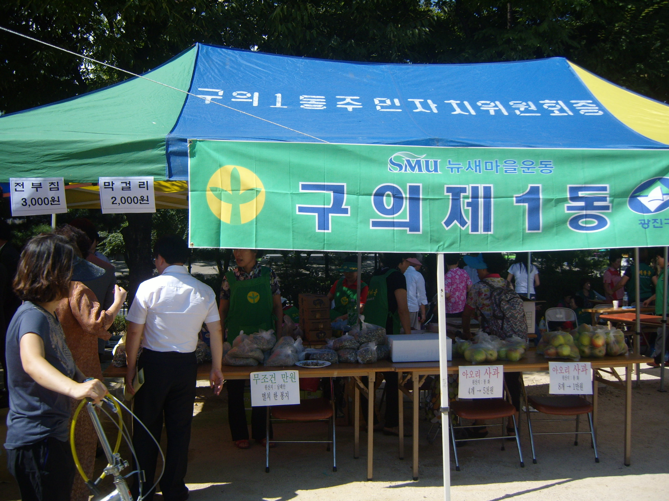 추석맞이 농수산 직거래장터의 날!