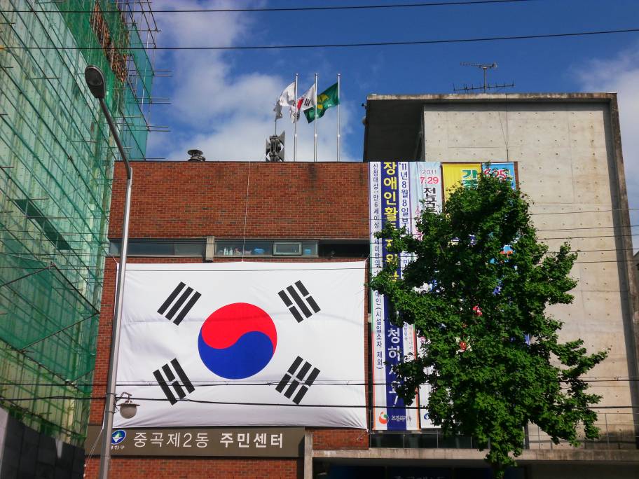 중곡2동 청사에 태극기 휘날립니다...