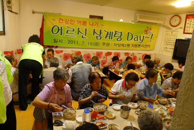 어르신 삼계탕day 행사(자원봉사캠프) 