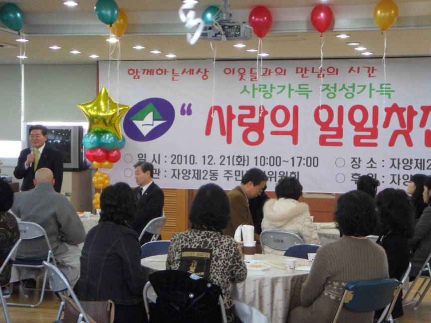 2010.12.사랑의 일일찻집