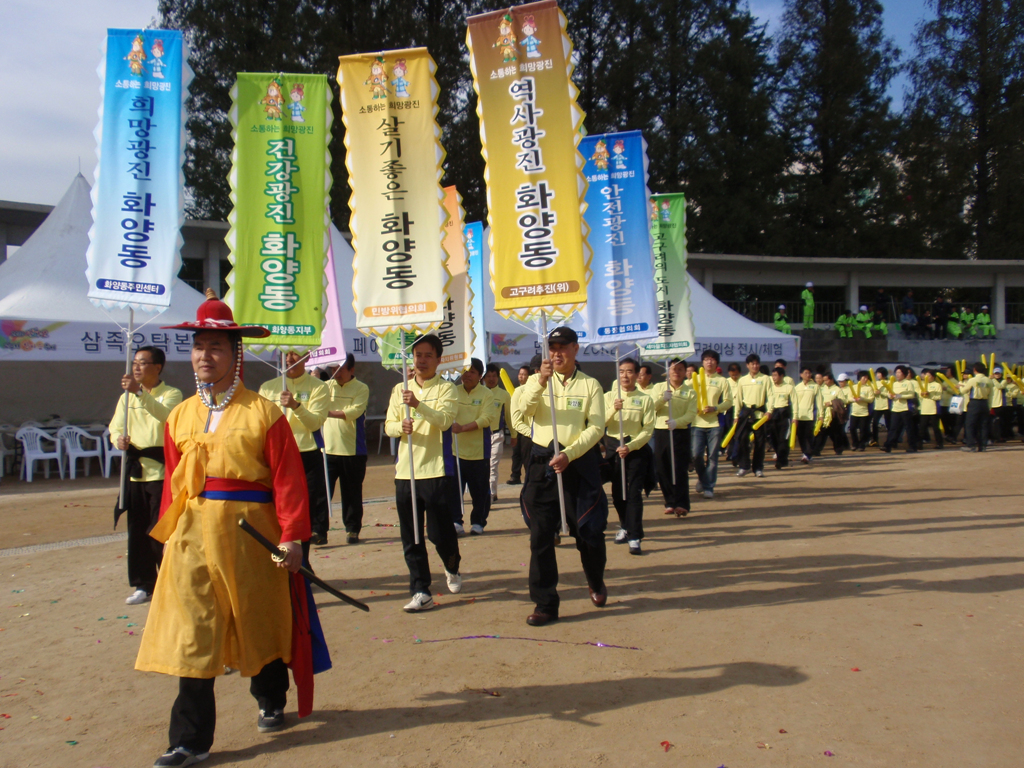 2010.10.23(토) 아차산고구려 한마음축제