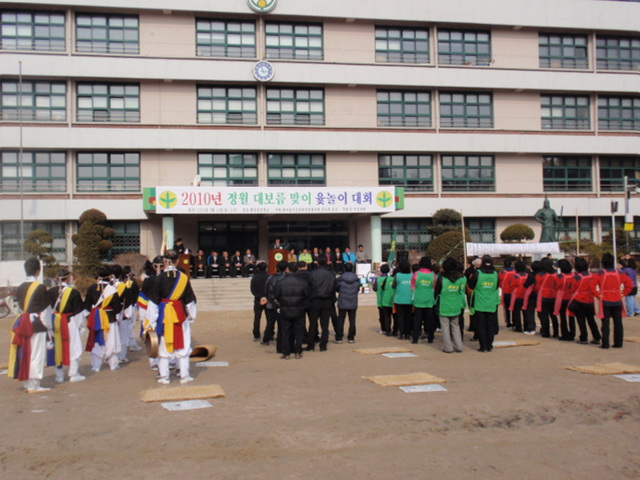 새마을 윷놀이대회(2010.2.1 11:00~화양초등학교) 