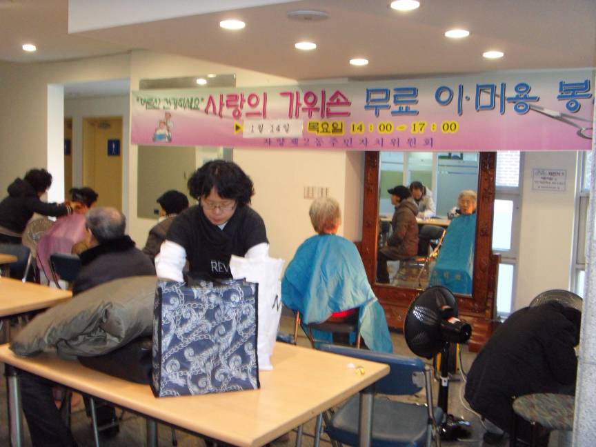 2010.1.14(목)어르신들을 위한 사랑의 가위손 행사1