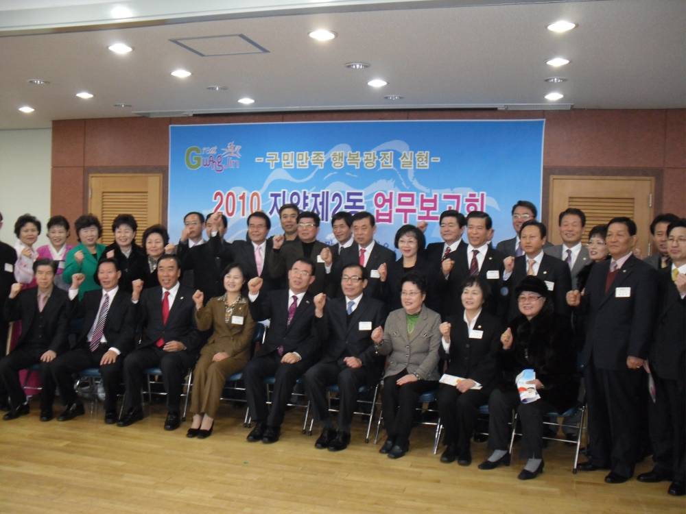 2010년 동신년업무보고회 행사3