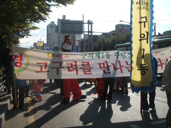 2009.아차산고구려축제 거리 퍼레이드 사진(1)