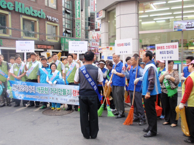 건대맛의거리 깨끗한거리 만들기 캠페인(2009.09.11 AM 8:00) 