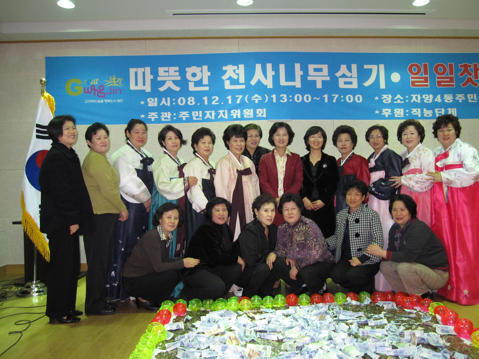 일일찻집(2008년12월17일)10