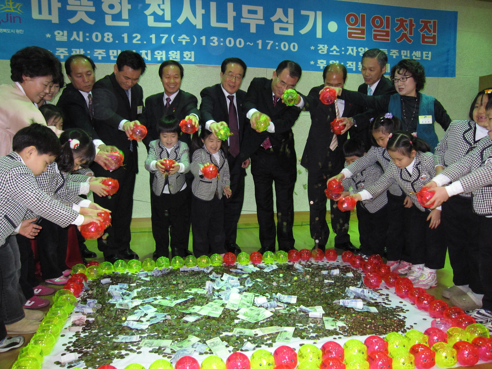 일일찻집(2008년12월17일)3