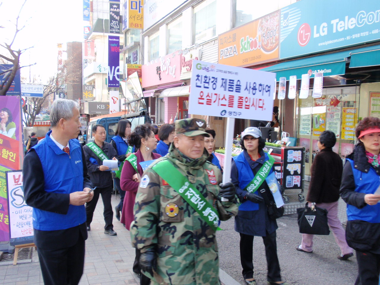 청정광진 만들기 실천행사(2009.3.11)