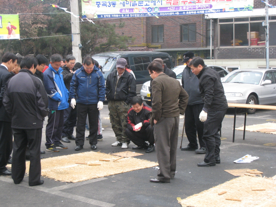 중곡3동 대보름맞이 척사대회 및 불우이웃돕기 행사 