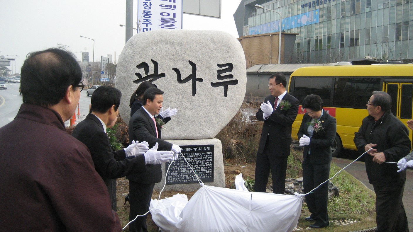 광나루비를 소개합니다