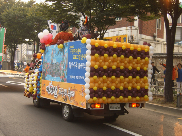 2008아차산고구려축제행사(자양2동)