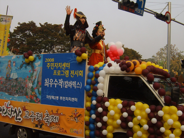 2008아차산고구려축제행사(자양2동)