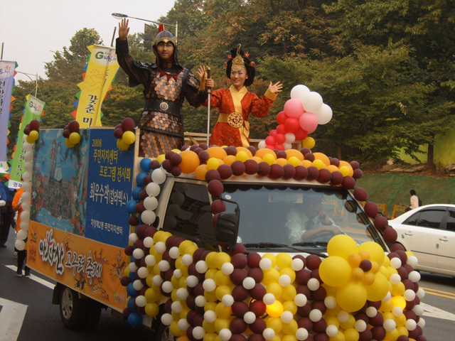 2008아차산고구려축제행사(자양2동)