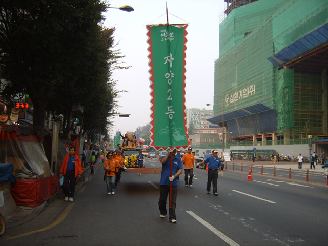 2008아차산고구려축제행사(자양2동)