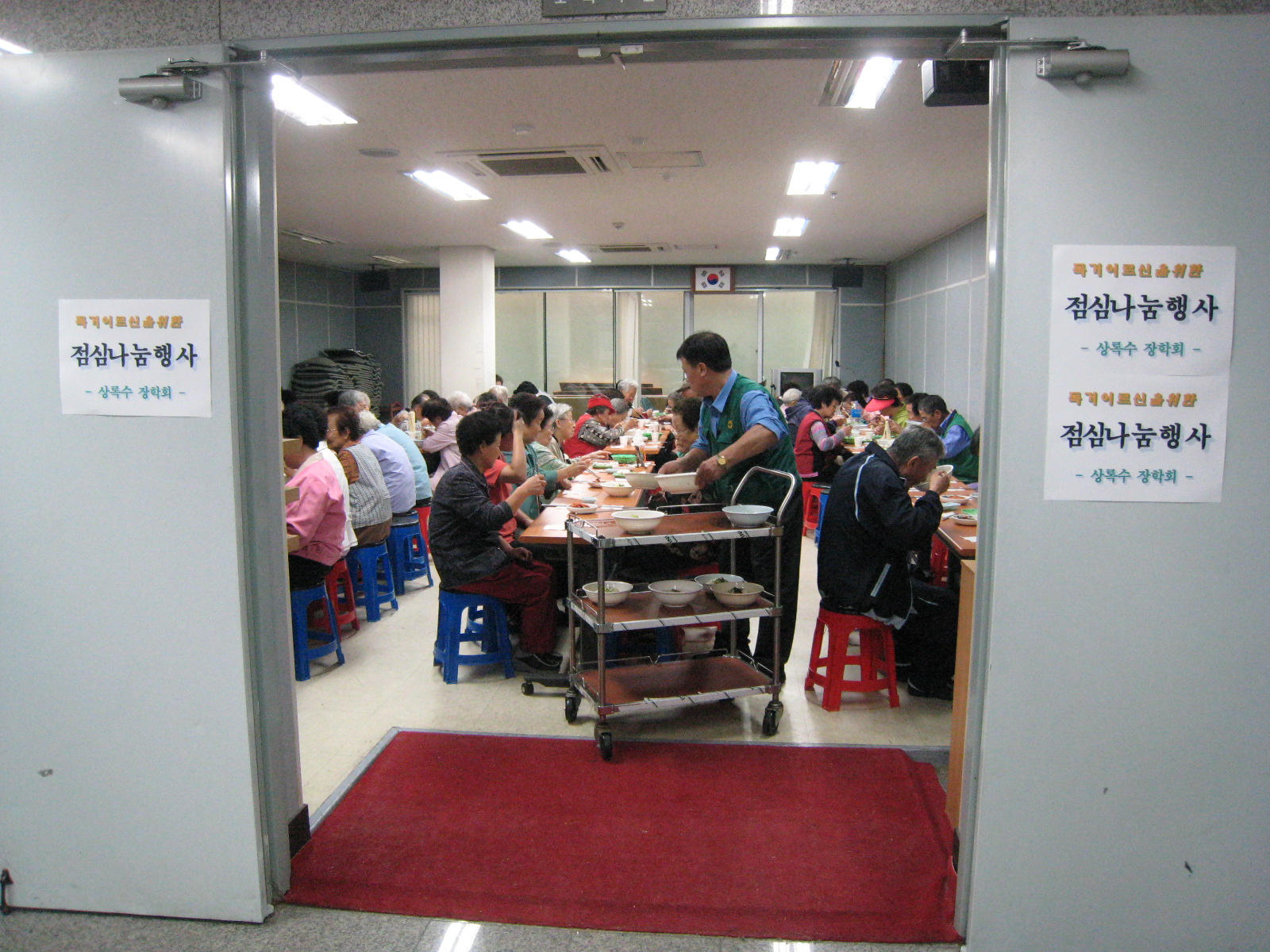 상록수장학회 점심식사 행사(2008.10.15)