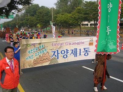 2008 고구려축제 거리퍼레이드19