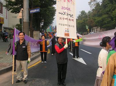 2008 고구려축제 거리퍼레이드18