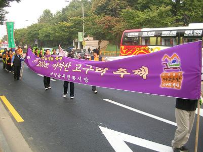 2008 고구려축제 거리퍼레이드15